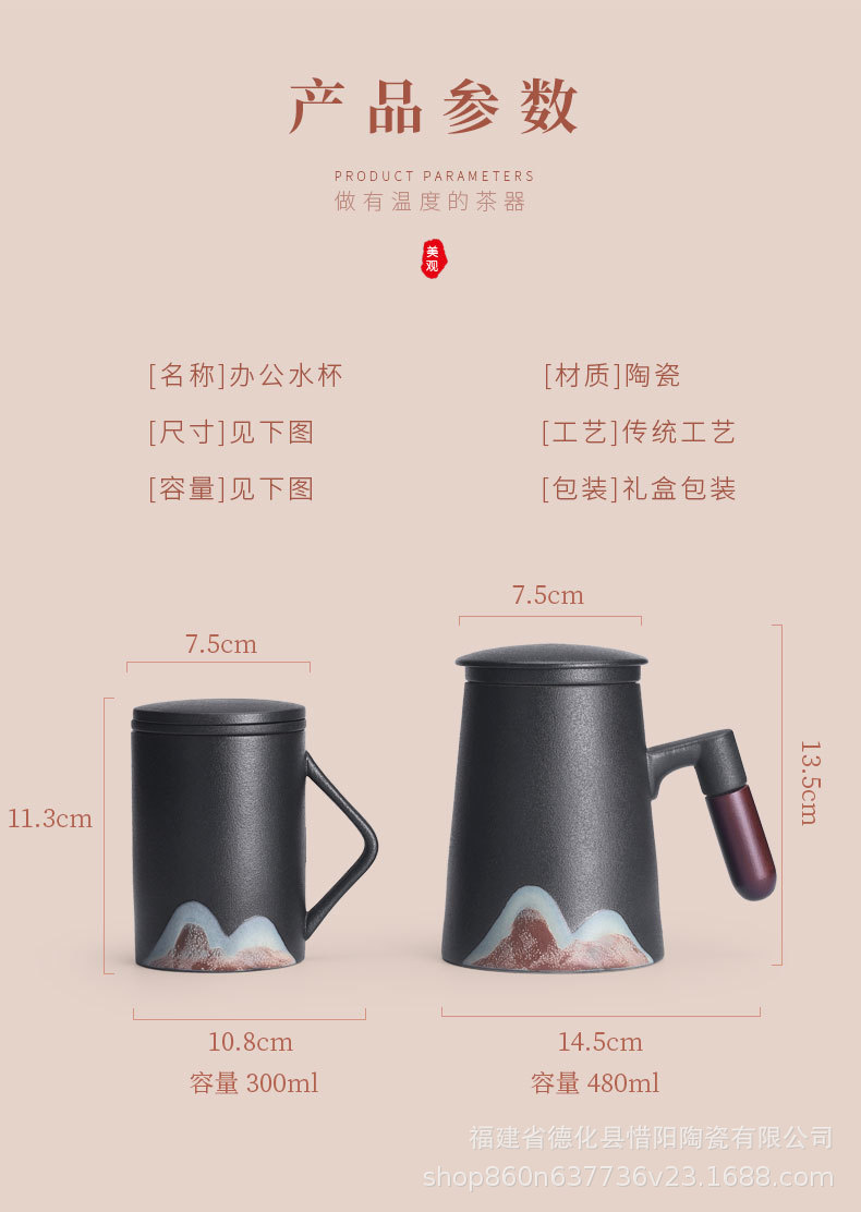 远山办公杯_11.jpg