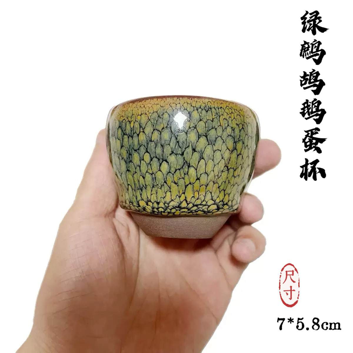 Cốc hình quả trứng bằng đá geochrusite xanh tự nhiên Jianyang Jianzhan, cốc trà kung fu, chất liệu khoáng và men nguyên chất, cốc thơm thủ công, cốc của bậc thầy.