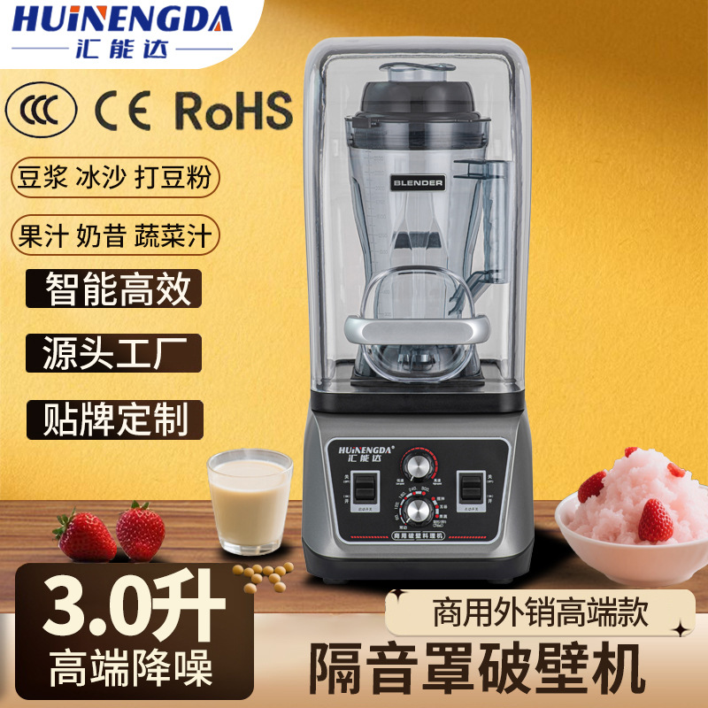 Bán trực tiếp từ nhà máy máy xay sinh tố cách âm xuất khẩu dành cho khách sạn và nhà hàng, giúp giảm tiếng ồn và cải thiện sự yên tĩnh.