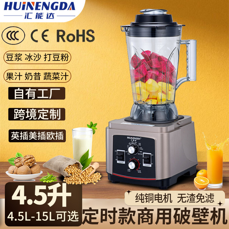 Máy xay đa năng cho cửa hàng ăn sáng, máy làm sữa đậu nành tự động dung tích lớn, máy xay thương mại bán buôn.