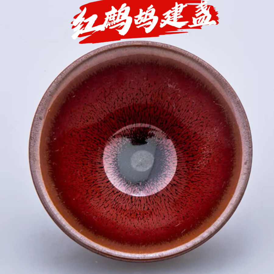 Bộ ấm trà Jianyang Jianzhan Honghao Bộ ấm trà gốm sứ Thiên mục Zhanwei cốc nấu trà Kung Fu cốc đơn