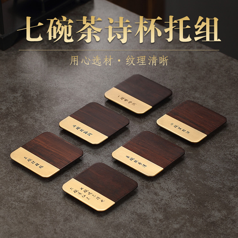 Đế lót ly trà Seven Bowl Tea Poetry bằng gỗ đàn hương đen, gỗ nguyên khối, sang trọng nhẹ nhàng, thảm lót chén trà Kung Fu cao cấp, miếng lót cách nhiệt, phong cách Trung Quốc mới.