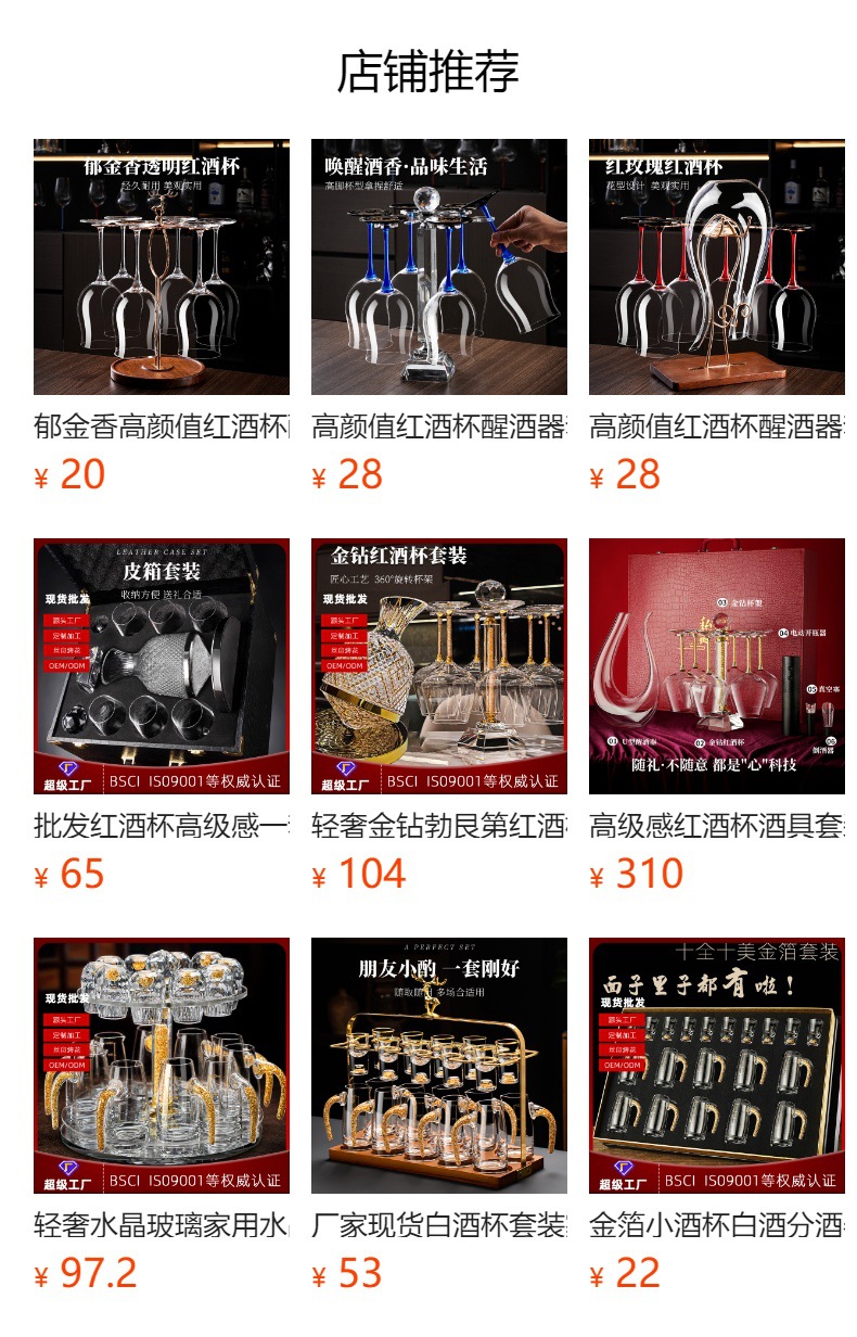 预览状态下无法点击,发布后,可点击跳转到对应的商品页面