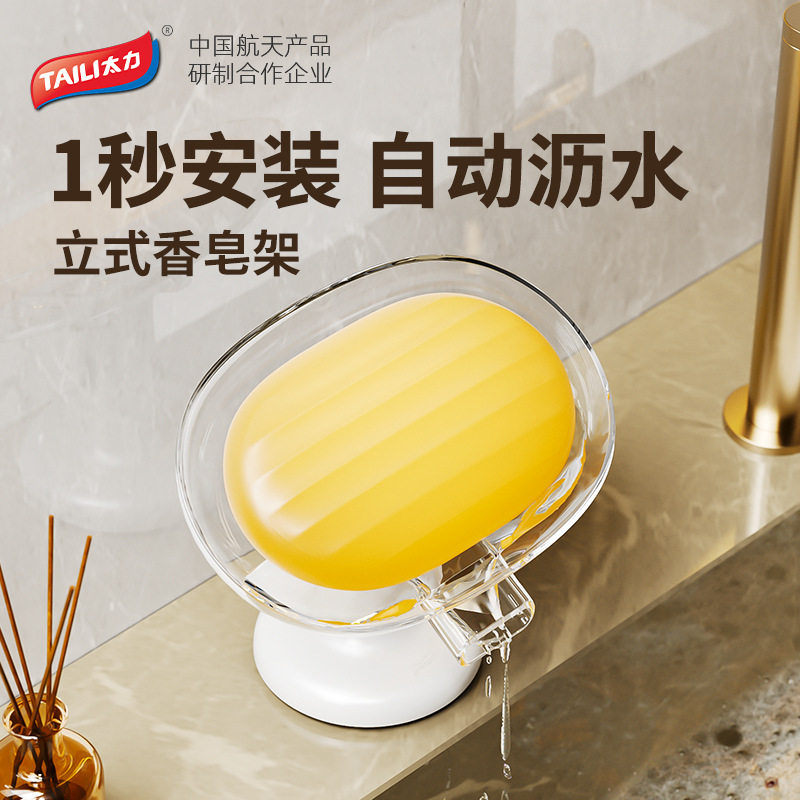 Hộp đựng xà phòng Taili khay hút thoát nước giá để xà phòng gia dụng treo tường giá để đồ vệ sinh không cần đục lỗ
