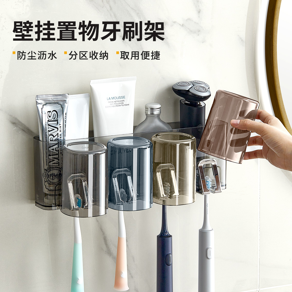 Giá để bàn chải đánh răng, cốc đánh răng không đục lỗ, cốc nước súc miệng, giá treo tường, phòng tắm treo tường, bộ gia đình điện