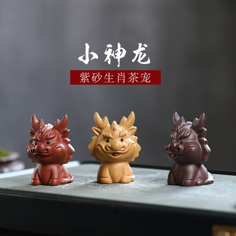 Đồ trang trí rồng thú cưng trà tử sa, đồ chơi trà thủ công 12 cung hoàng đạo, bàn trà đạo dễ thương, phụ kiện trà đạo, tốt lành
