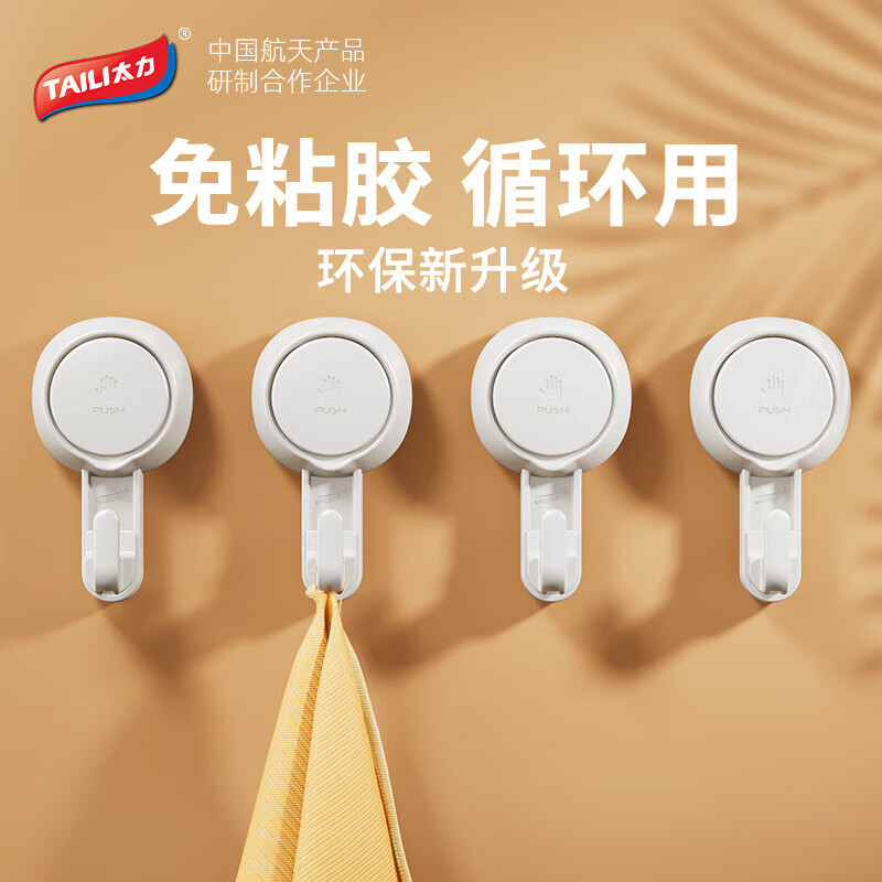 Móc treo cốc hút Taili không đục lỗ sau cửa phòng tắm không dấu vết hút chân không nhà tắm nhà bếp khăn chịu lực mạnh mẽ keo