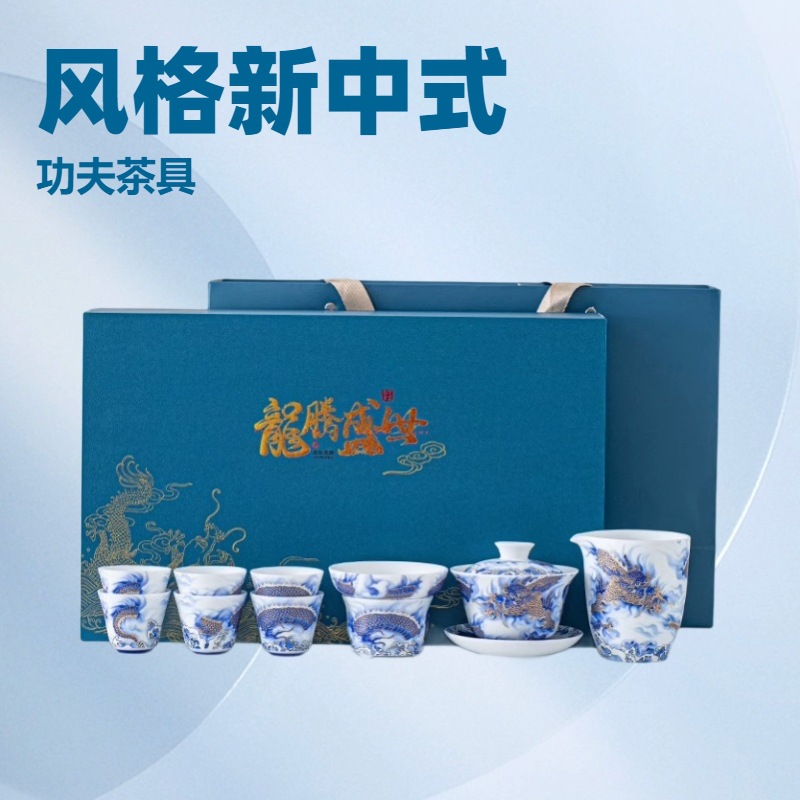 Bộ ấm chén trà Kung Fu Longteng Shengshi Dingyao gốm sứ tráng men, hộp quà tặng, quà lưu niệm doanh nghiệp