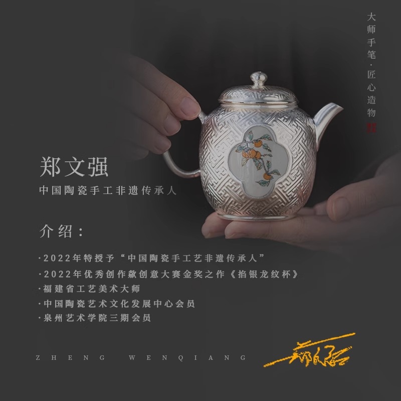 Bộ ấm trà Kung Fu mạ bạc làm thủ công Persimmon Ruyi Quà tặng sinh nhật thiết thực cho tân hôn
