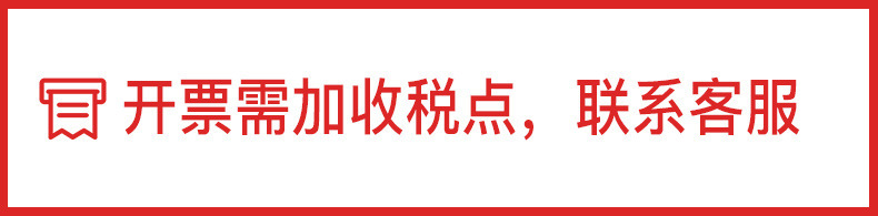 开票加税点.jpg