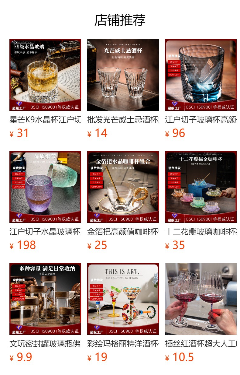 预览状态下无法点击,发布后,可点击跳转到对应的商品页面