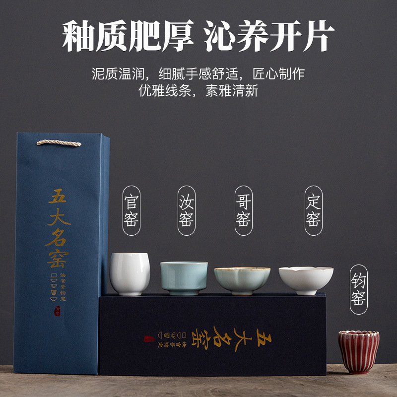 Năm lò nung nổi tiếng về văn hóa và sáng tạo trong Tử Cấm Thành, tách trà, bộ trà, hộp quà, cốc chủ nhân, sinh nhật tân gia, quà tặng bố nghỉ hưu, con trai