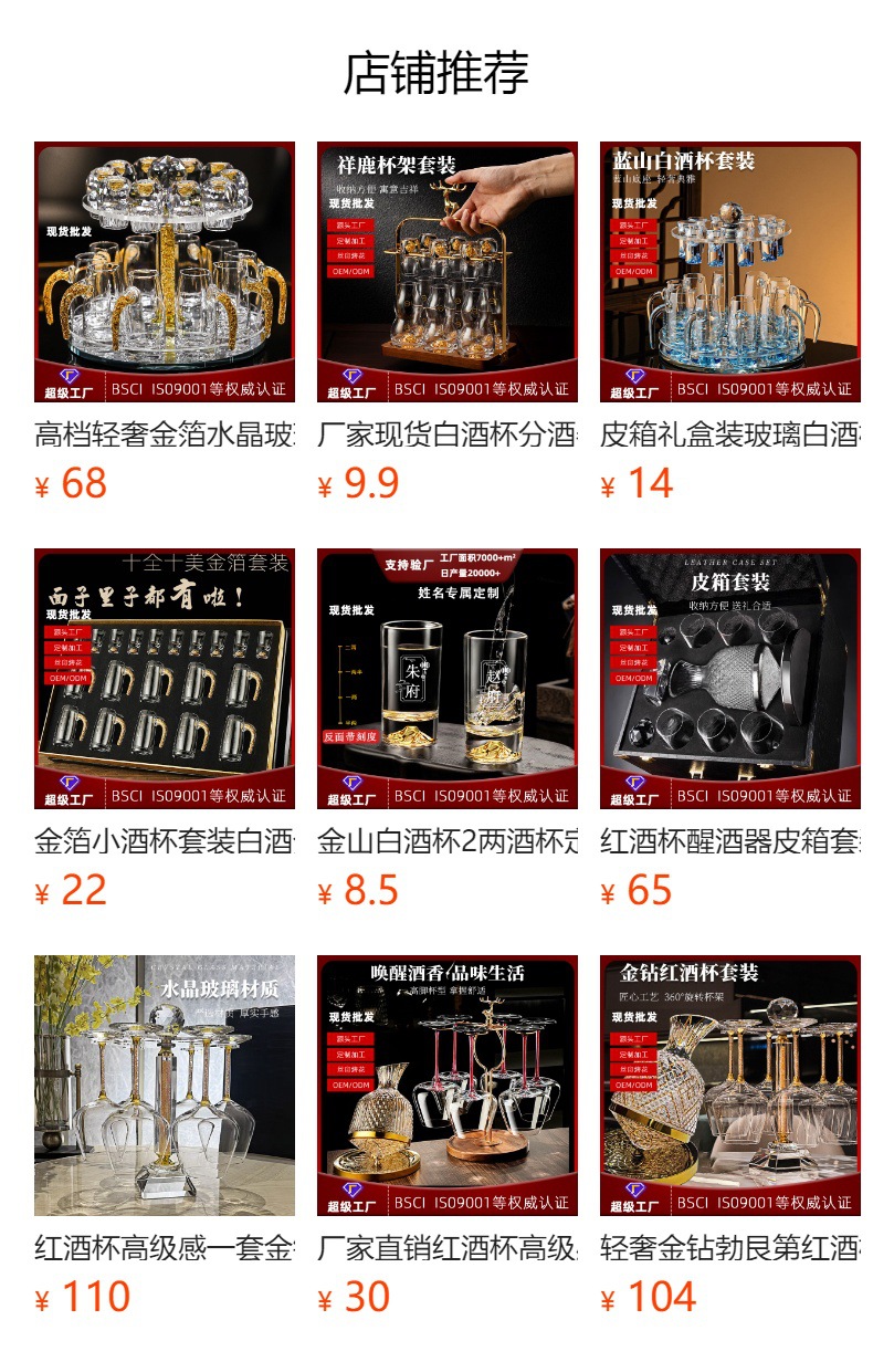 预览状态下无法点击,发布后,可点击跳转到对应的商品页面