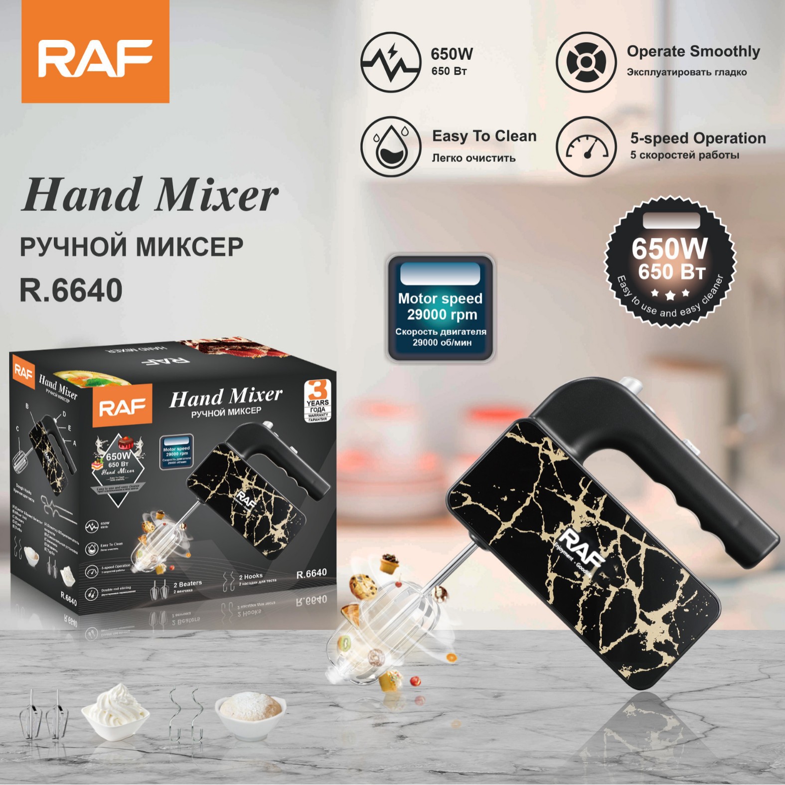 Máy đánh trứng điện đa năng RAF Châu Âu, 3 tốc độ, 650W, dễ vệ sinh, dùng làm bánh kem