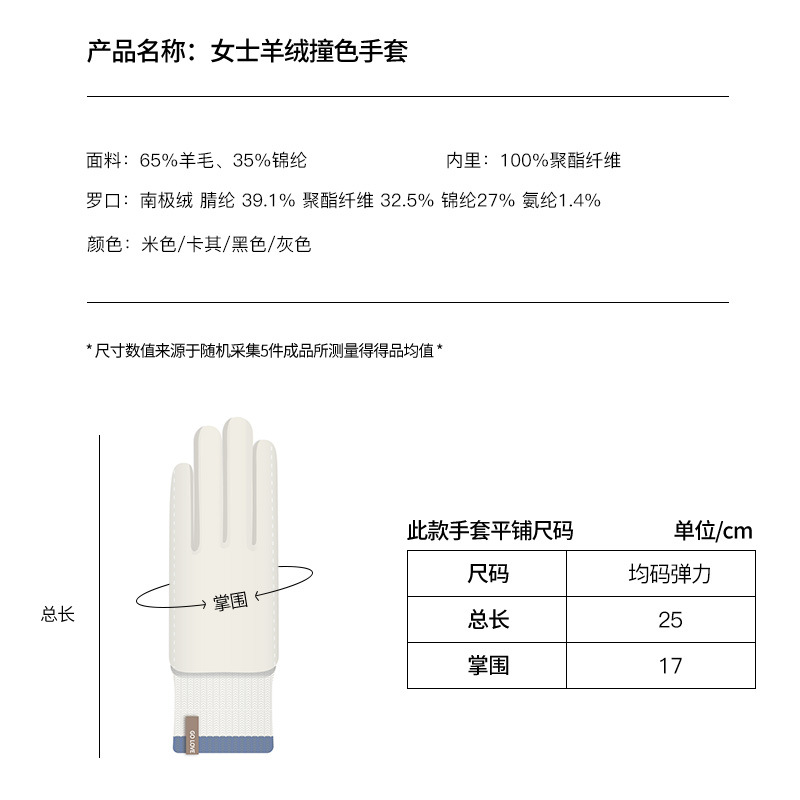 Găng tay giữ ấm mùa thu đông Găng Tay Cashmere dệt kim chịu gió dày dặn lót nhung cảm ứng màu tương phản Anh cho nữ