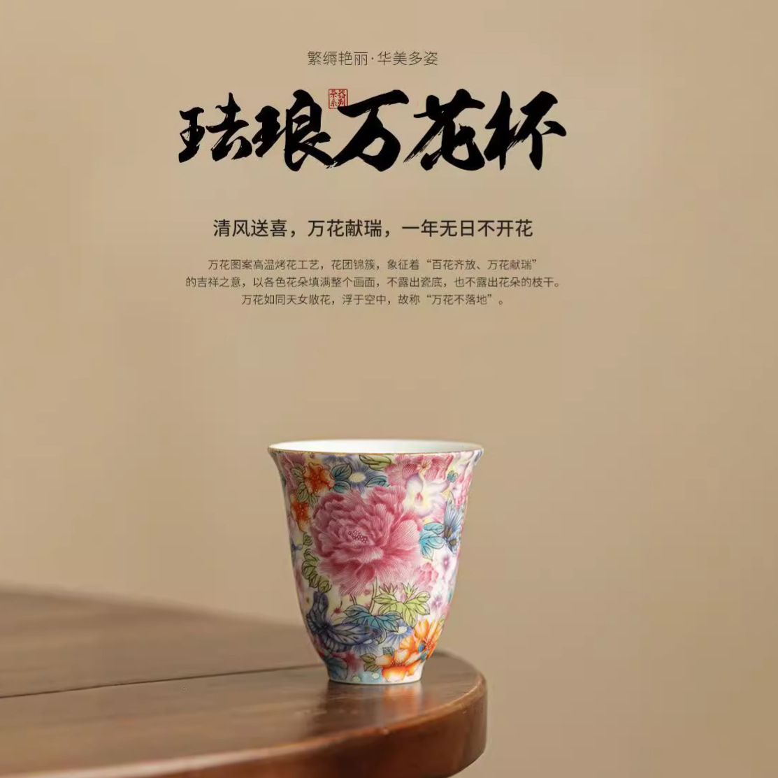 Cốc chủ nhân tráng men đa hoa tách trà bộ trà Kung Fu phong cách Trung Quốc cốc hương thơm cốc sản phẩm cá nhân cốc trà đơn