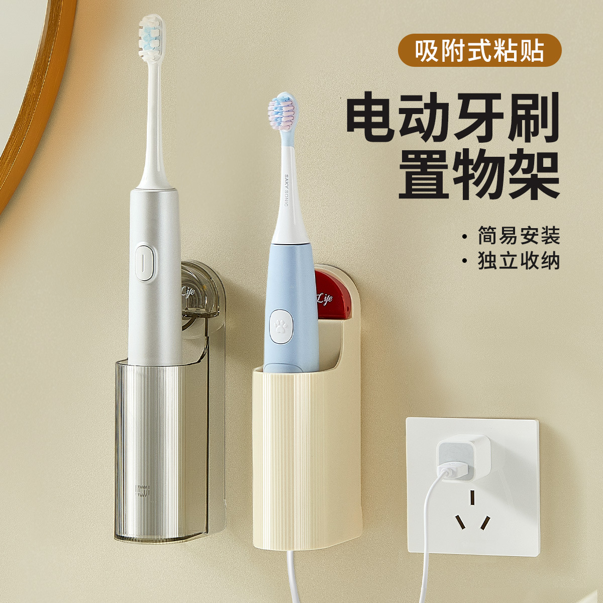 Giá đỡ bàn chải đánh răng điện treo tường không cần đục lỗ giá đỡ bàn chải đánh răng lưu trữ giá đỡ bàn chải đánh răng giá đỡ bàn chải đánh răng điện