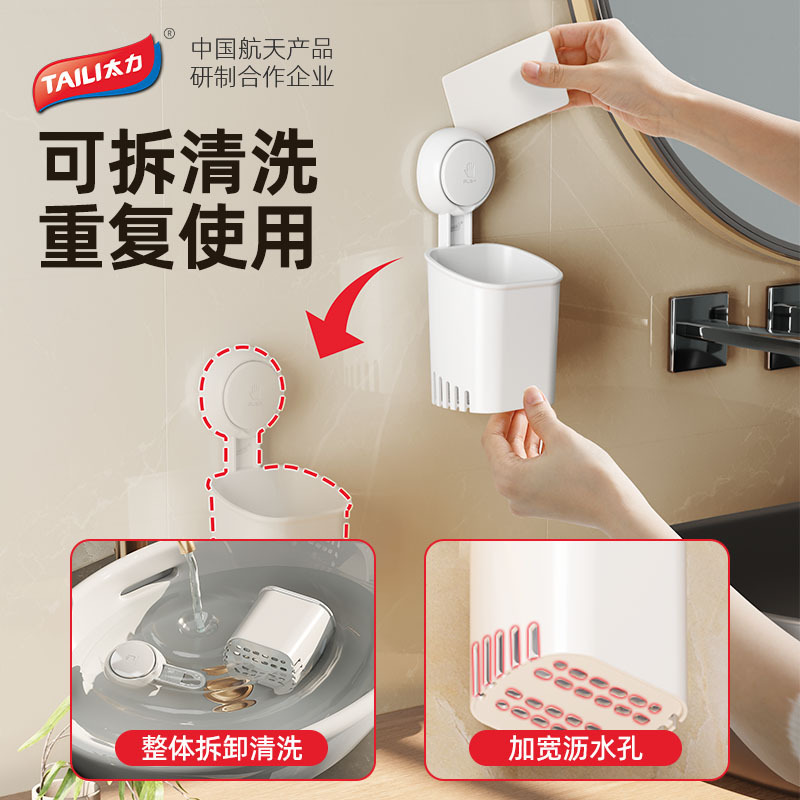 Cốc bàn chải đánh răng phòng tắm Taili treo tường cốc hút bàn chải đánh răng giá để đồ kem đánh răng không cần đục lỗ ống lưu trữ tường