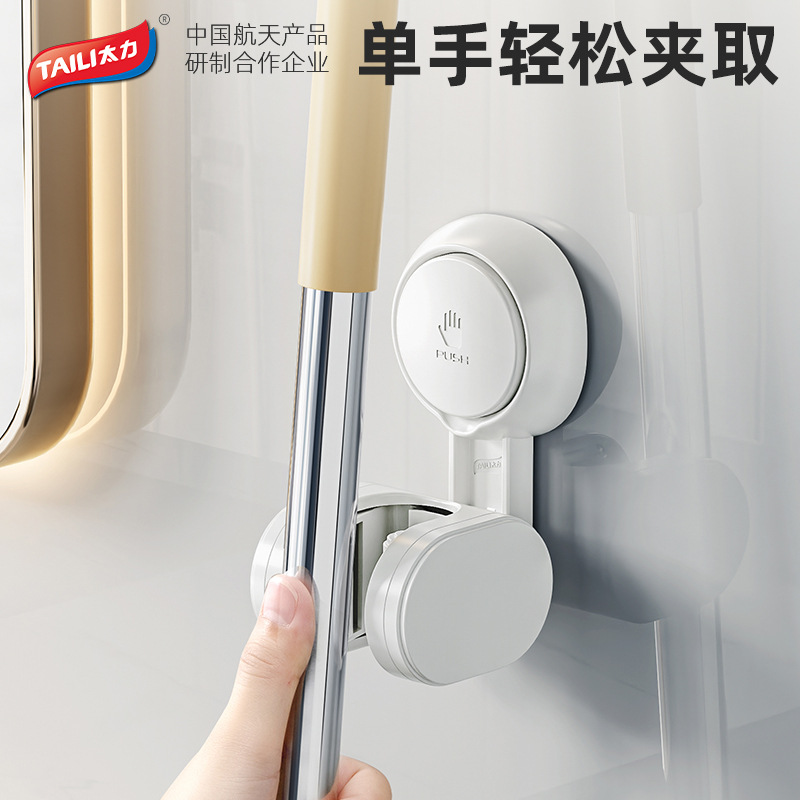 Bàn hút Taili, kẹp treo tường, giá lau nhà vệ sinh, giá treo chổi, không cần đục lỗ, móc cố định treo tường