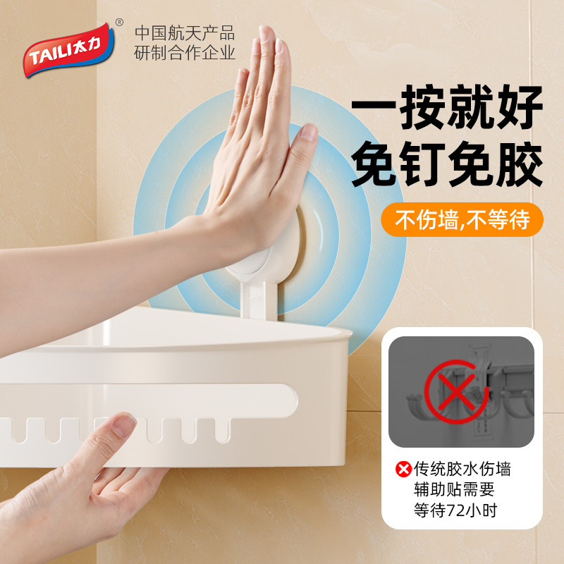Giá để đồ tam giác phòng tắm Taili, nhà vệ sinh treo tường không cần đục lỗ, nhà vệ sinh, bồn tắm, bồn rửa, lưu trữ