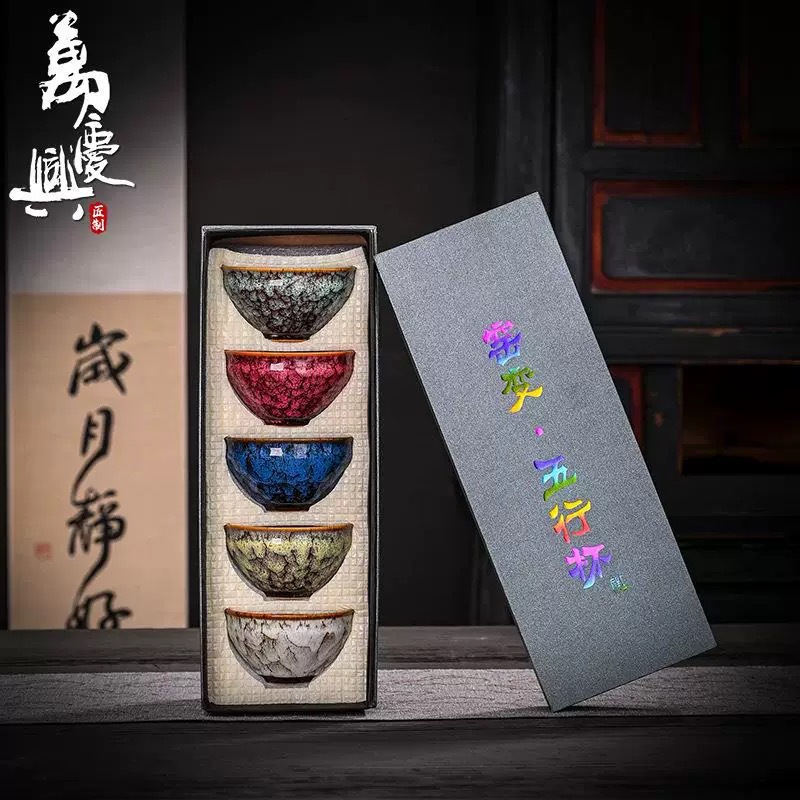 Cốc sứ ngũ sắc Bộ tách trà Jianzhan Cốc trà Kung Fu Cốc gốm sứ biến ngũ hành Cốc chủ nhân Cốc pha trà thay thế