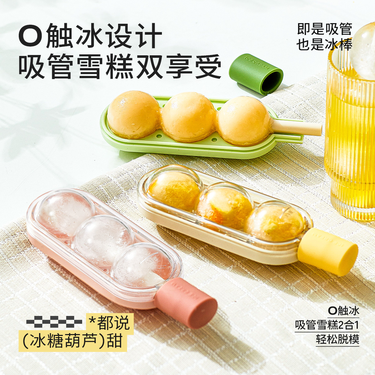 Kẹo mút Ice Hockey Ice Cream Khuôn thực phẩm bổ sung Tủ lạnh đông lạnh Tủ lạnh Gia dụng Đá viên Ice Popsicle Ice Cream Ống hút Đá