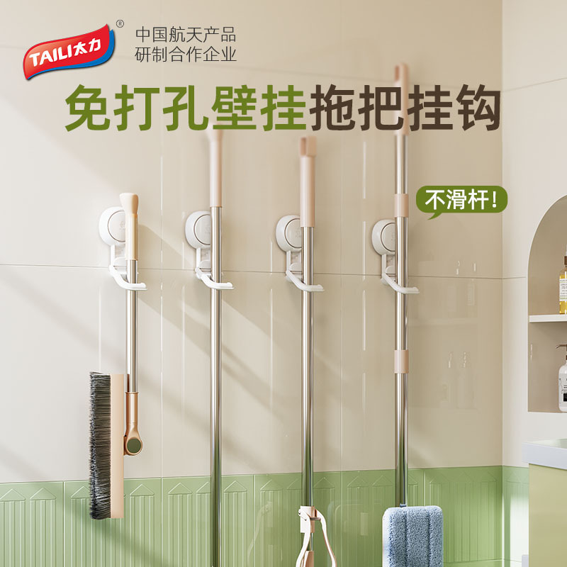 Móc treo cây lau nhà Taili, kẹp treo tường, để đồ phòng tắm trên tường, không cần đục lỗ, móc dính cốc hút mạnh