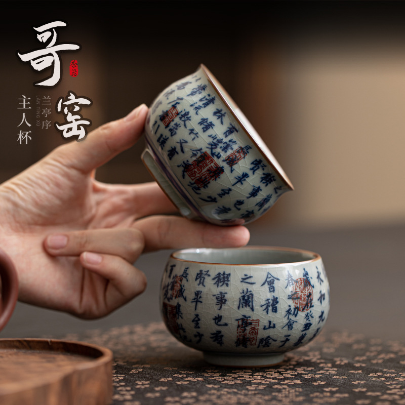 Cổ Lanting Preface Master Cup Gia dụng Ge Kiln Thơ và Wen Uống trà Chén trà Chén trà Kung Fu Trung Quốc Mở phim có thể nâng cao