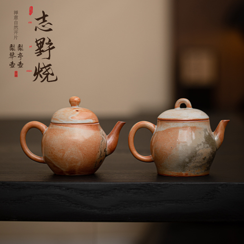 Shino-yaki hình quả lê ấm trà retro kung fu bộ trà hộ gia đình lò quay gốm bóng lỗ lọc ấm trà nồi đơn hộp quà tặng