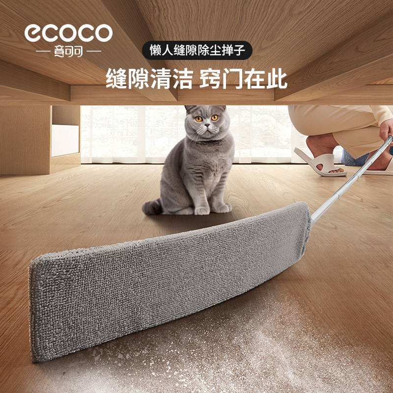 Dụng cụ làm sạch khe hở Vệ sinh đáy giường Vệ sinh khe hở kính sofa Vệ sinh bụi tĩnh điện Vệ sinh bụi