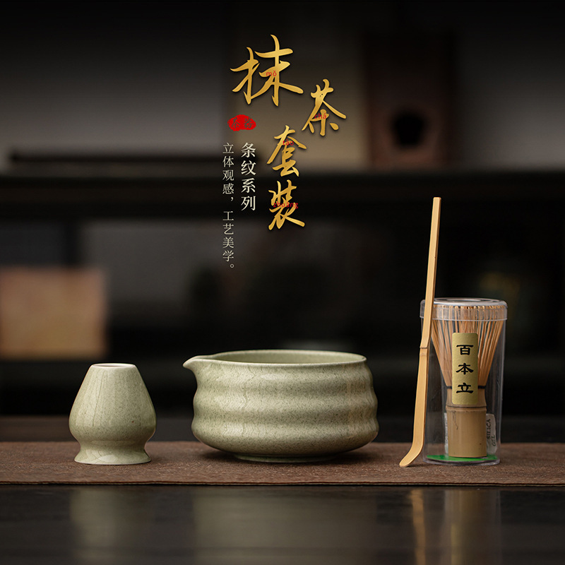 Bộ bốn mảnh matcha sọc, bình trà trà, bát trà, bộ trà, bộ trà Baibenli, trà thời Tống