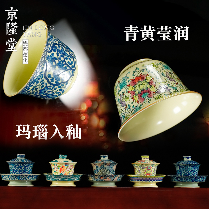 Bộ ấm chén trà Kung Fu cao cấp Jinglongtang Ru Kiln màu xanh trắng Sancai, chén phủ men, dùng trong nhà