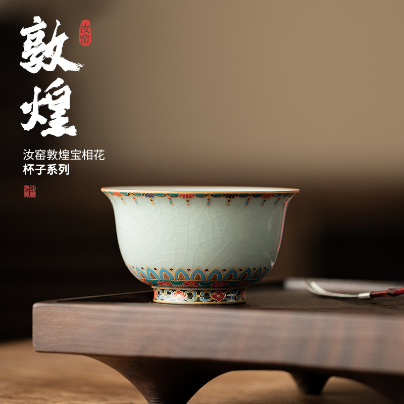 Ru Kiln Dunhuang Baoxianghua Handy Cup Chén trà gốm sứ văn hóa và sáng tạo có thể được cất giấu và nâng cao Bộ trà Kung Fu Chén trà