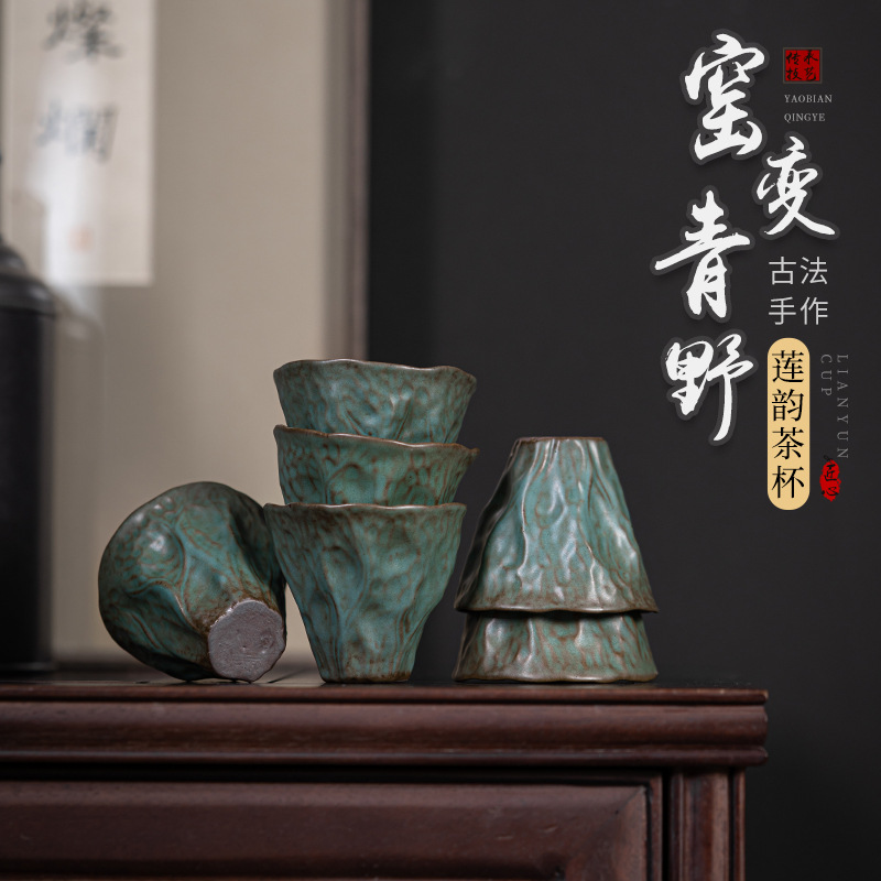 Cốc nấu ăn kiểu Nhật, cốc trà sen Qingye, cốc đơn nhỏ thủ công, cốc cá nhân, cốc nếm trà cổ điển gốm thô, cốc thơm