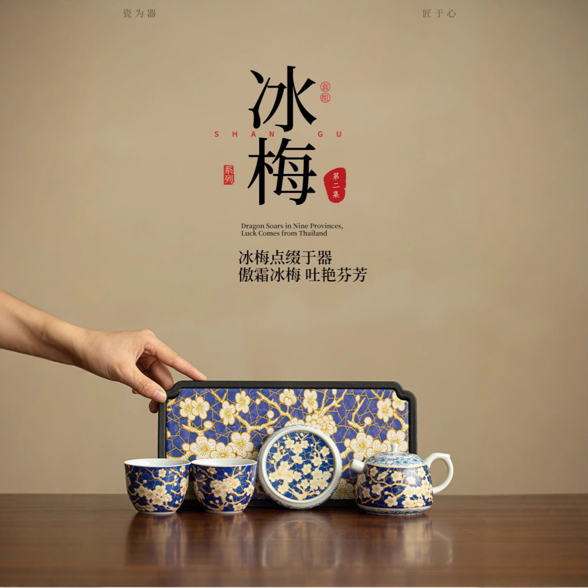 Ấm trà gốm sứ Bingmei một ấm hai cốc bộ dụng cụ trà Kung Fu ấm trà gia dụng có khay trà