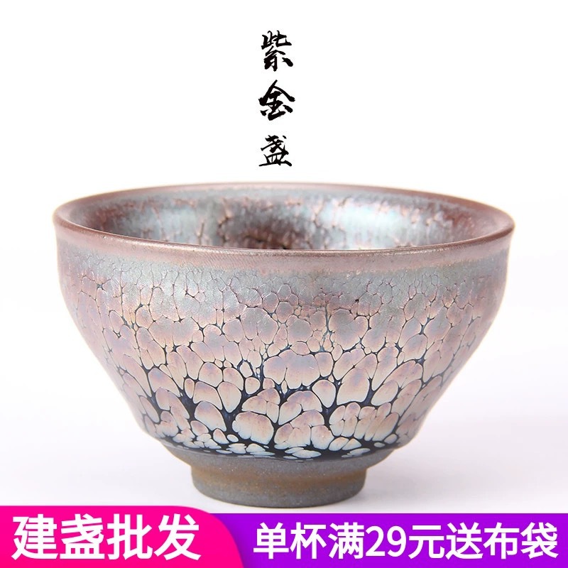 Bộ ấm chén trà Jianyang Jianzhan, chén chủ, màu tím vàng, kiểu giọt dầu, chất liệu sắt, nguyên liệu thô, chén đơn, bộ ấm trà thủ công, chén Tianmu.