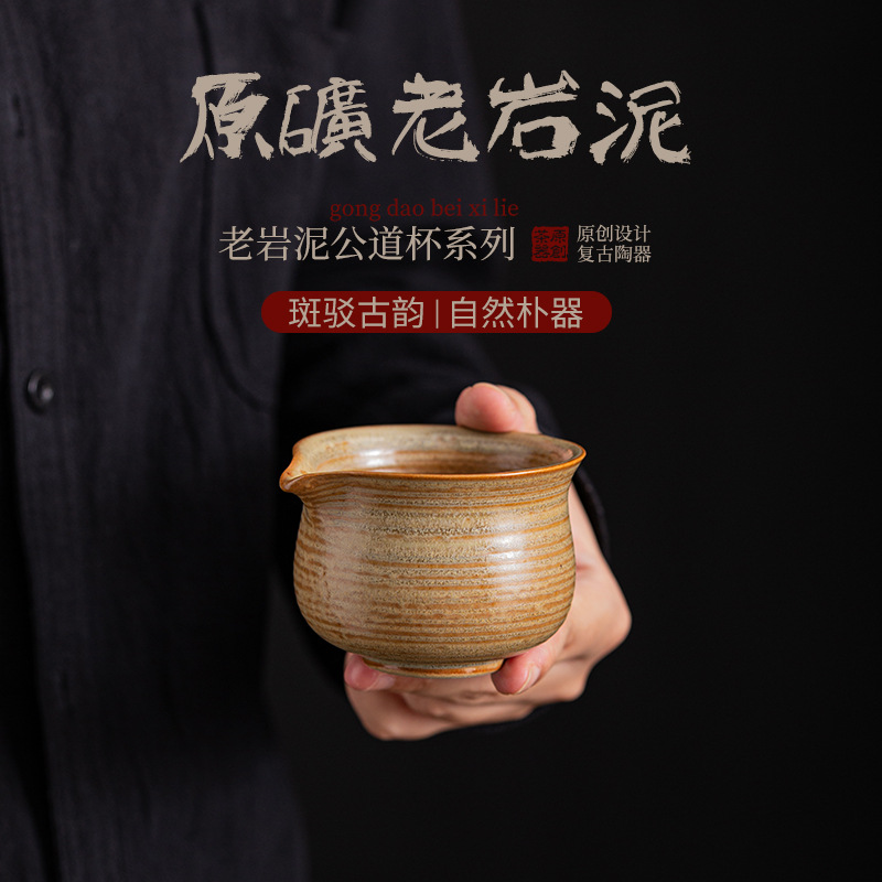 Cốc chỉ đường bằng bùn đá cũ dụng cụ chia trà gốm pha trà gia dụng cốc công dụng cụ trà Kung Fu phụ kiện hộp quà