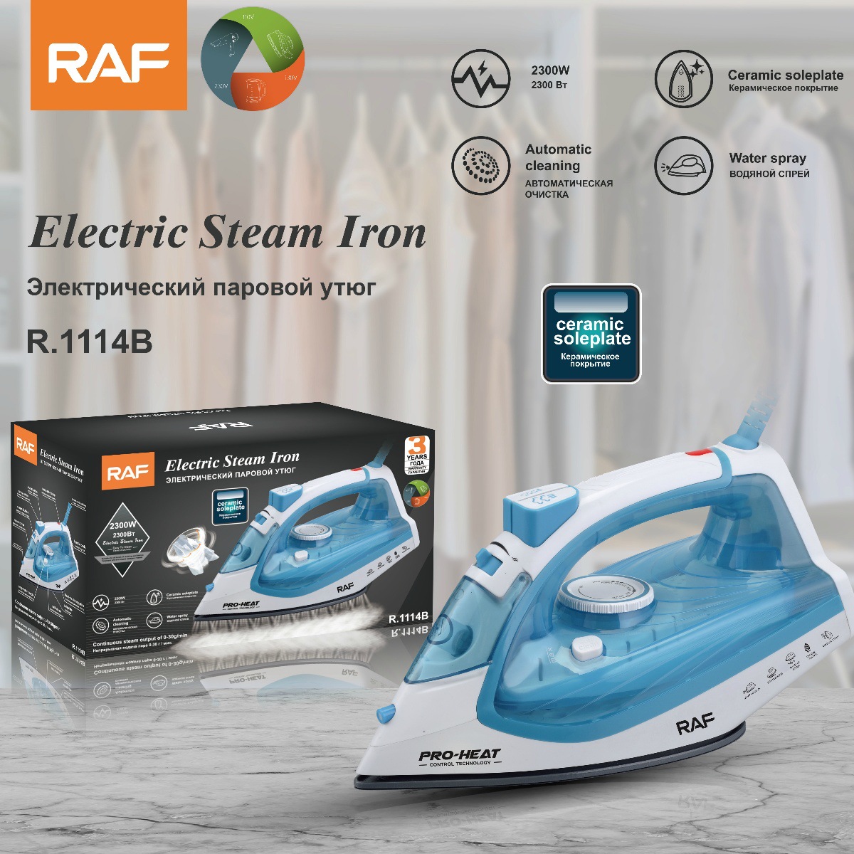 Máy ủi cầm tay RAF xuyên biên giới EU Bàn ủi hơi nước nhỏ gia dụng Bàn ủi phẳng di động