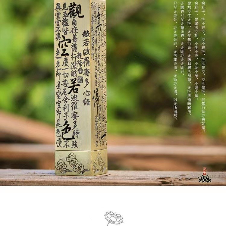 Tâm kinh dạng đứng kiểu ngắn gia dụng tâm kinh cột trụ Lư Hương Thiền đồ trang trí Tâm Kinh Lư hương nhỏ gia dụng