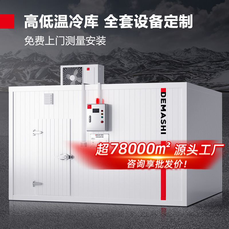 Tủ lạnh kho lạnh Demax, kho lạnh thực phẩm nhiệt độ cao và thấp, thiết bị làm lạnh, tủ đông, ván thép màu kho