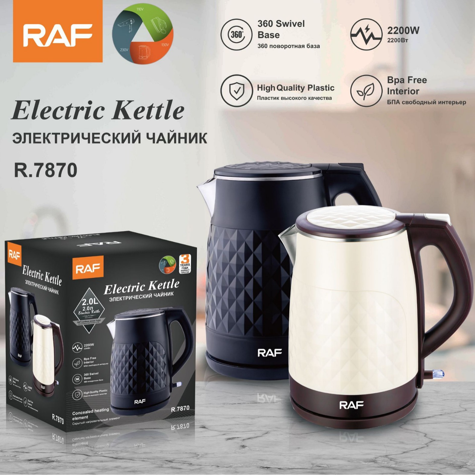 Ấm đun nước điện chống cạn nước, công suất cao tiêu chuẩn Châu Âu RAF, chất liệu thép không gỉ 304, đun sôi nhanh, tích hợp liền mạch R7870