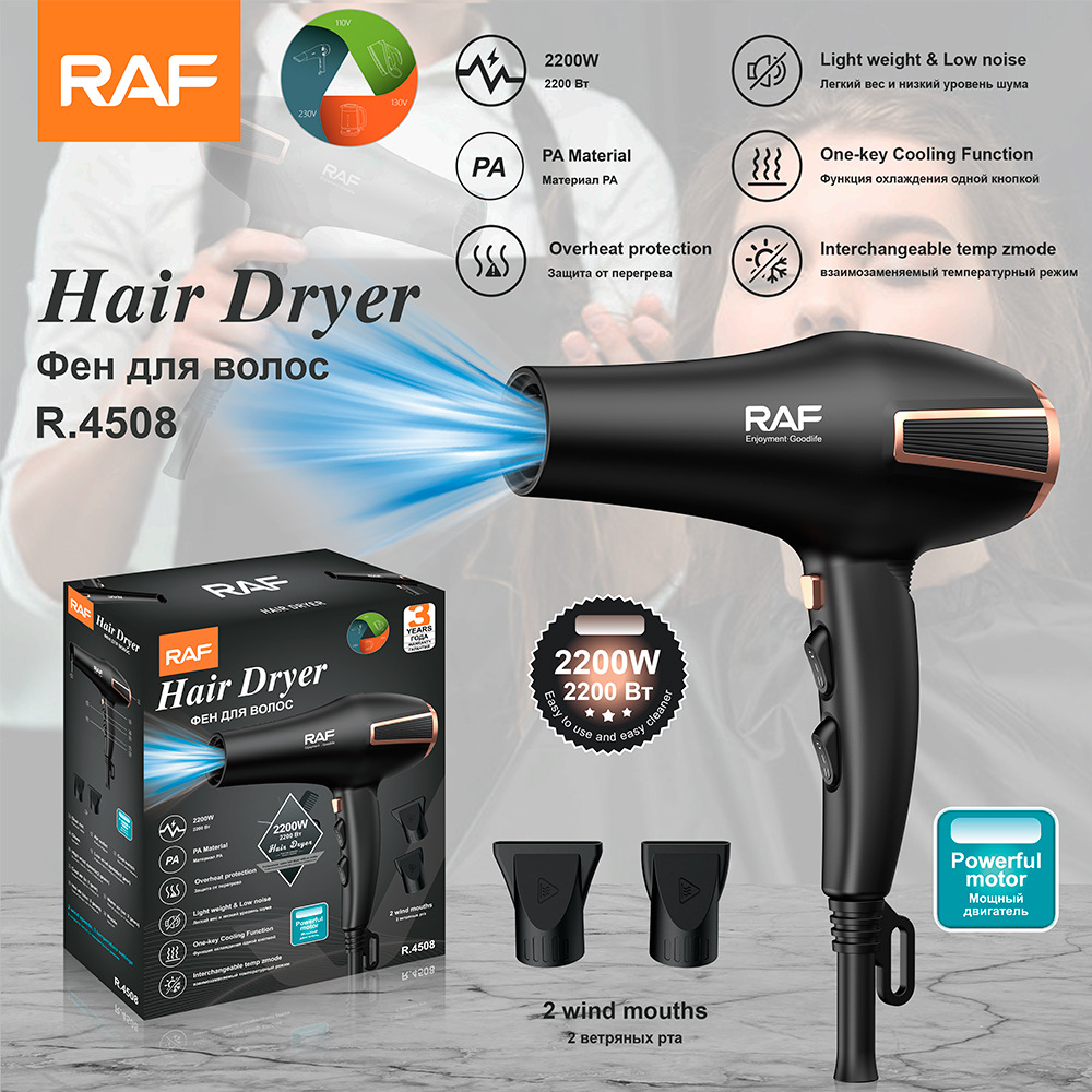Máy sấy tóc khách sạn gia đình tiêu chuẩn Châu Âu xuyên biên giới RAF Máy sấy tóc không khí nóng và lạnh 2200W Máy sấy tóc điện công suất cao 4508