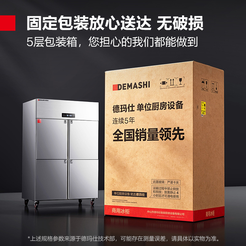 Tủ lạnh bảo quản thực phẩm tươi sống Demax, 4 cửa, chất liệu thép không gỉ, ngăn đá 900L sử dụng ống đồng làm lạnh nhanh, dùng cho thương mại.