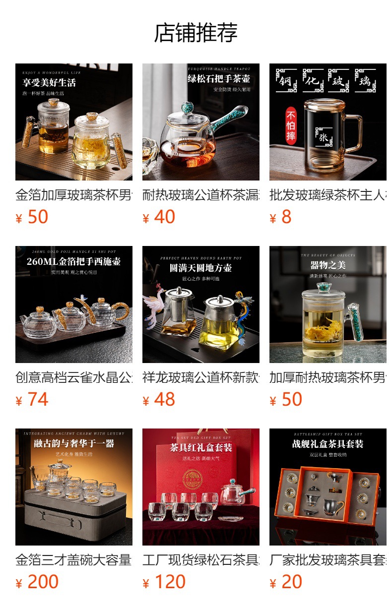预览状态下无法点击,发布后,可点击跳转到对应的商品页面