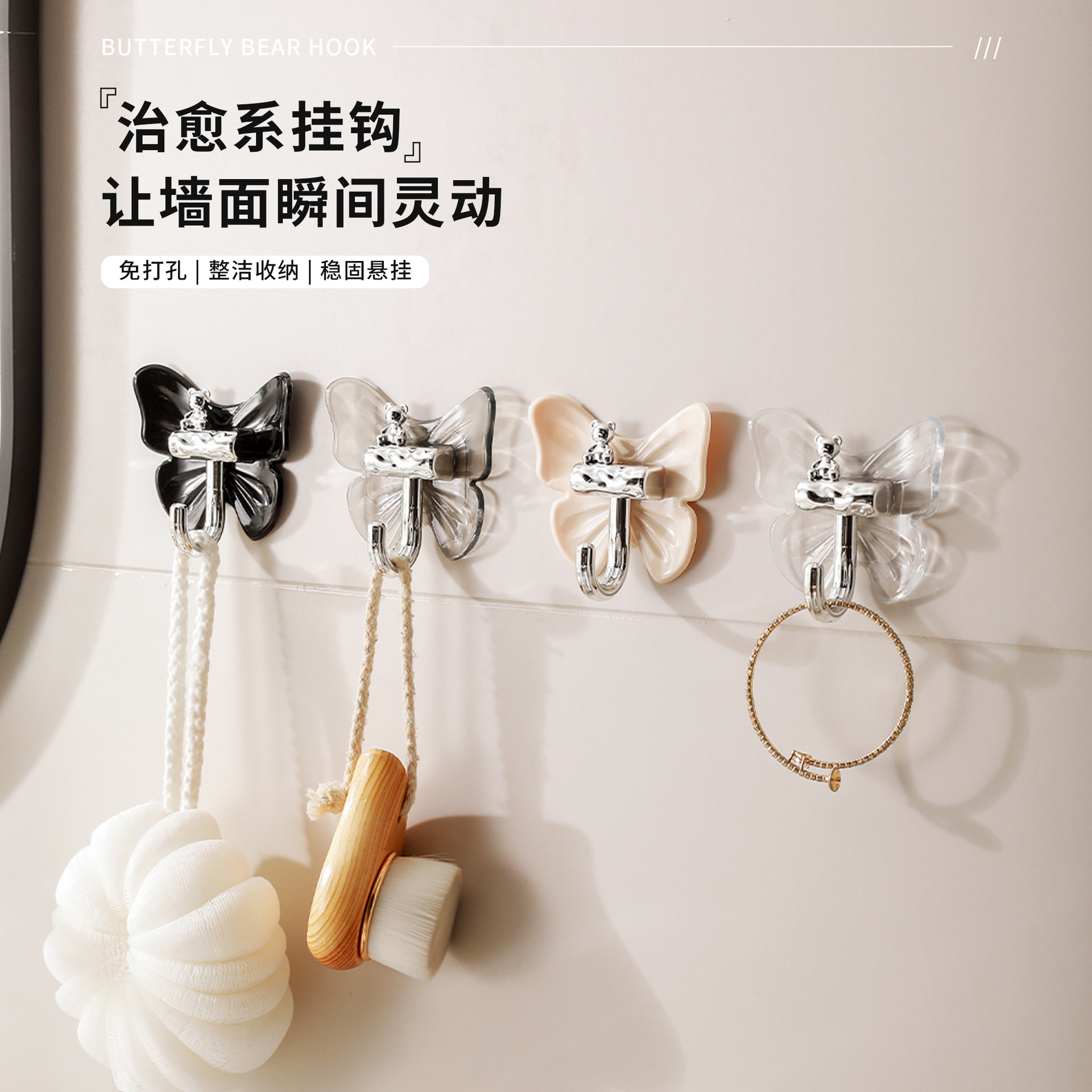 Móc bướm gấu sang trọng nhẹ, móc dính dính chắc chắn, không đục lỗ, nhà bếp, phòng tắm, cửa phòng tắm, cửa phòng tắm, cửa phòng tắm, cửa phòng tắm