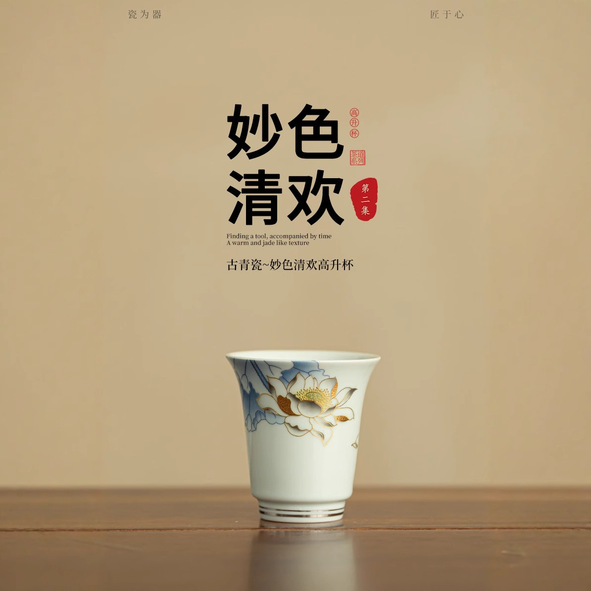 Màu xanh và trắng tuyệt vời Qinghuan cao cấp cốc chủ sở hữu cốc chuyên dụng cá nhân cốc trà bộ trà gốm sứ lớn bát trà