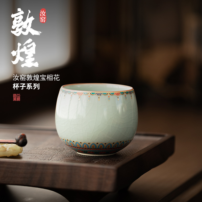 Cốc trứng rồng Ruyao Đôn Hoàng Baoxianghua Cốc trà gốm sứ văn hóa và sáng tạo Guochao Cốc chủ nhân Cốc trà Bộ trà Kung Fu Chén trà