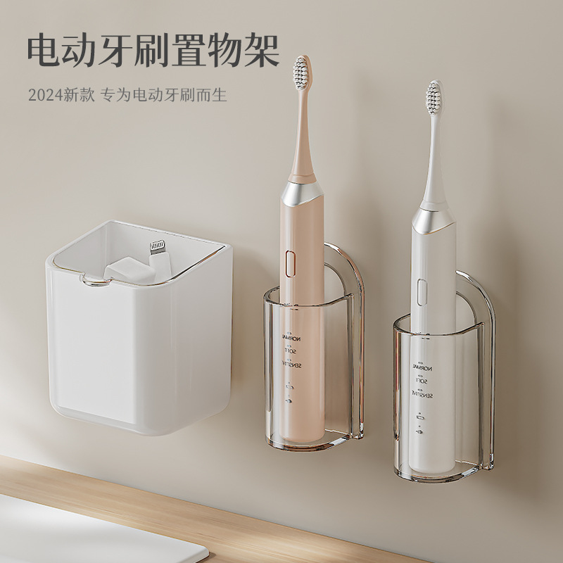 Giá để bàn chải đánh răng điện Giá treo bàn chải đánh răng phòng tắm không cần đục lỗ Giá để bàn chải đánh răng treo tường