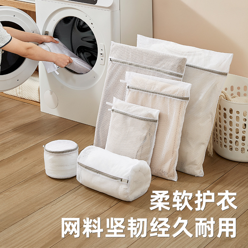 Túi giặt túi lưới đặc biệt cho máy giặt quần áo gia dụng áo len áo ngực túi giặt áo len túi lưới chống biến dạng