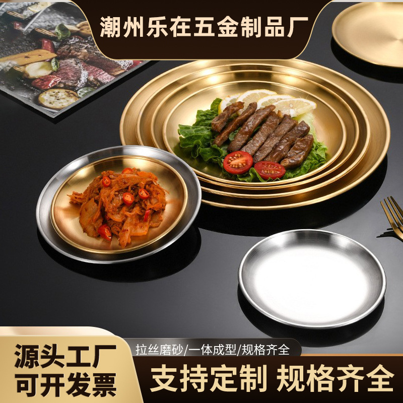Đĩa thép không gỉ Lezai Đĩa nướng Hàn Quốc Đĩa nhổ xương Khay vàng Gia dụng Món tráng miệng Phương Tây Đĩa bít tết nướng